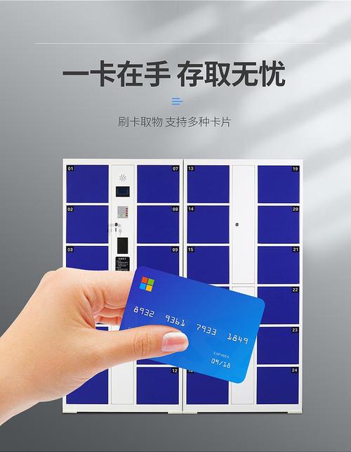 高效安全新标杆 IC卡电子存包柜全面解析
