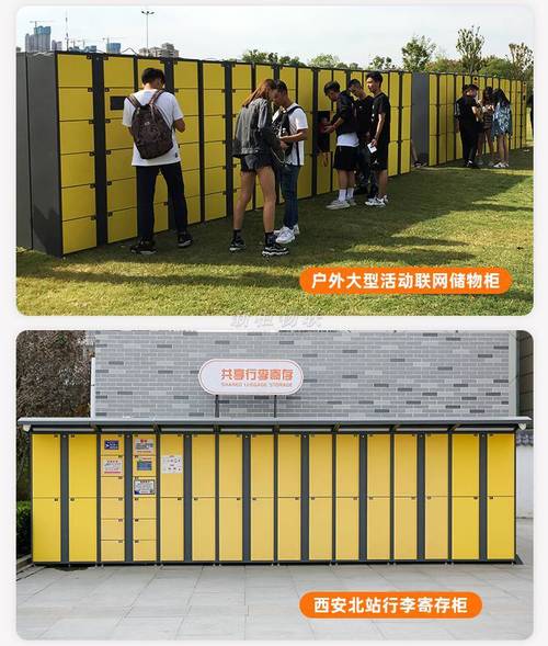 共享电子存包柜 现代都市的智能储物新选择
